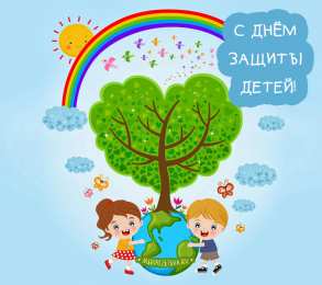 открытки на день защиты детей Открытки с поздравлениями и пожеланиями на день защиты детей. 