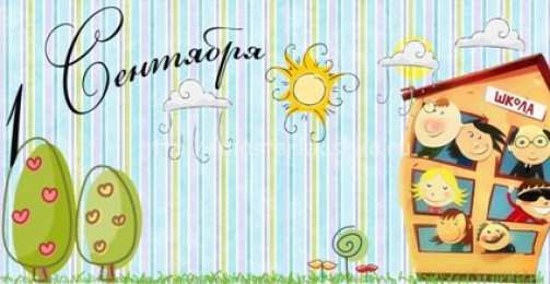 открытки с приколами на день знаний  Открытки с приколами на день знаний. С 1 сентября                 