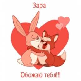 открытки с именем Зара  Именные открытки  с поздравлениями и пожеланиями для Зары    