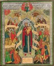 открытки в честь иконы Божьей Матери "Всех скорбящих радость"  Открытки на день иконы Божьей Матери "Всех скорбящих радость" 