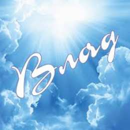 открытки с именем Владислав  Именные открытки на праздники и каждый день для Владислава           