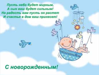 открытки на рождения мальчика Милые открытки с поздравлениями на день рождения мальчика.  