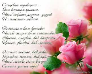 открытки на ситцевую свадьбу  Открытки для молодой семьи на ситцевую свадьбу. Годовщина бракосочетания 