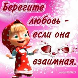 открытки с Машей и медведем  Яркие открытки на каждый день и на праздники с Машей и медведем 