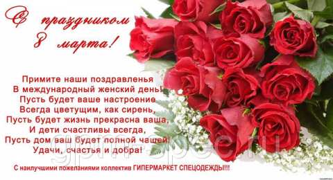 открытки с розами на 8 марта  Яркие и красивые открытки с розами на 8 марта               