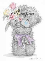 Открытки с именем Альфия  Именные открытки с пожеланиями и поздравлениями для Альфии   