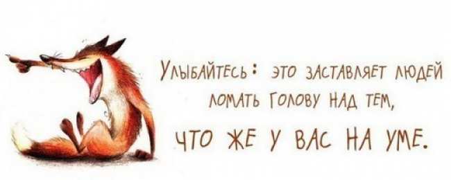 Открытки с приколами на каждый день Смешные открытки на каждый день. Открытки с приколами на каждый день 