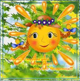 открытки с пожеланиями хорошего настроения  Яркие и красивые открытки с пожеланиями хорошего настроения 