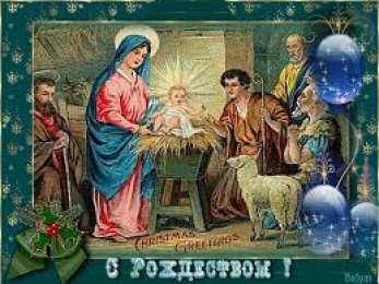 открытки на рождество  Открытки с теплыми пожеланиями на Рождество Христово. Зимний праздник 