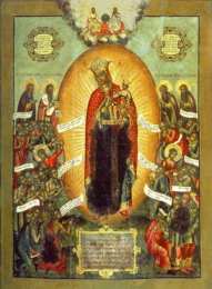 открытки в честь иконы Божьей Матери "Всех скорбящих радость"  Открытки на день иконы Божьей Матери "Всех скорбящих радость" 