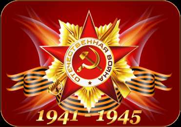 открытки на 9 мая Открытки на 9 мая. Открытки с Днем Победы. Открытки для ветеранов. 