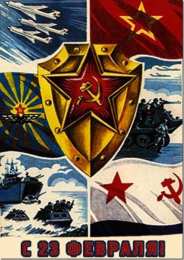 День защитника отечества Открытки на День защитника отечества