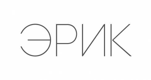 Открытки с именем Эрик Яркие и красочные именные открытки для Эрика                  