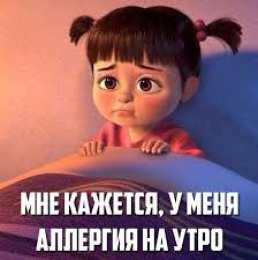 Открытки с приколами доброе утро Открытки с приколами на каждое утро. Доброе утро с юмором   