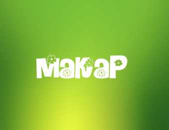 Открытки с именем Макар Яркие и интересные именные открытки на разные праздники для Макара 