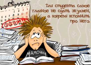 открытки на день студента  Прикольные открытки с поздравлениями на День Студента. С Днем Студента