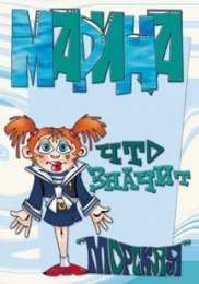 открытки с именем Марина Именные открытки с поздравлениями и пожеланиями с именем Марина 