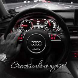 открытки с пожеланиями хорошей дороги Гифки с анимацией открытки с пожеланиями счастливого пути