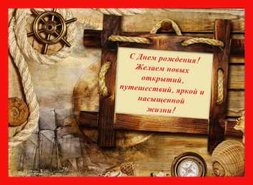 Открытки на день рождения руководителю Открытки на день рождения руководителю