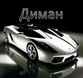 открытки с именем Дмитрий  Именные открытки с поздравлениями и пожеланиями для Дмитрия 