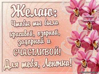 открытки с именем Елена  Именные открытки на разные праздники для Елены. Открытки для Елена