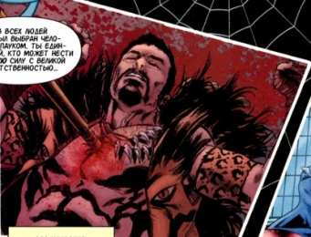 Открытки с Крэйвен-охотником  Открытки и картинки с героем комиксов Marvel - Крэйвен-охотник 