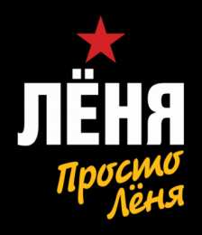 Открытки с именем Леонид  Яркие и красочные именные открытки для Леонида                   