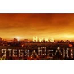 открытки с именем Ника  Именные открытки с пожеланиями на день рождения для Ники     