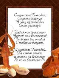 открытки с именем Геннадий Именные открытки с поздравлениями и пожеланиями для Геннадия 