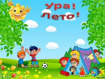открытки с первым днем лета  Яркие открытки с первым днем лета. Хорошее начало лета       