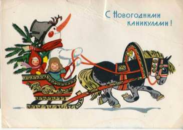 открытки с зимними каникулами  Красивые открытки с пожеланиями  хороших зимних каникул      