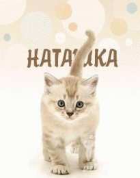 открытки с именем Наталья  Яркие именные открытки с поздравлениями и пожеланиями для Наташи 