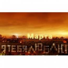 открытки с именем Марта  Именные открытки с поздравлениями и пожеланиями для Марты   