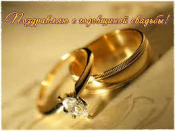 открытки на свадьбу Красивые и яркие открытки с поздравлениями жениху и невесте 