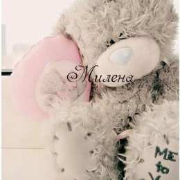 открытки с именем Милена Именные открытки с поздравлениями на праздники для Милены   