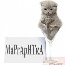 открытки с именем Маргарита  Именные открытки с поздравлениями  и  пожеланиями для Маргариты 