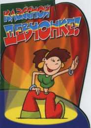 открытки с приколами для подруги  Прикольные открытки для подруги. Открытки с юмором для друзей 