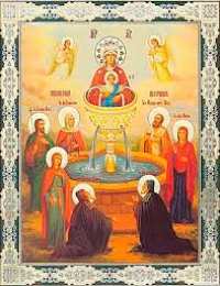 открытки в честь иконы Божьей Матери "Живоносный источник"  Открытки на день иконы Божьей Матери "Живоносный источник"  