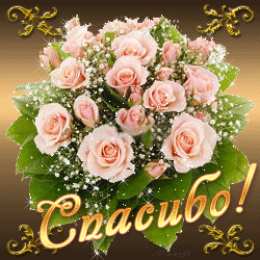 открытки с благодарностью  Милые открытки на каждый день с благодарностью. Спасибо большое 