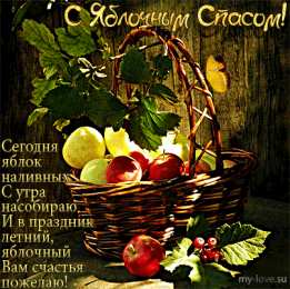 открытки на Преображение Господне  Открытки и поздравления на Преображение Господне             