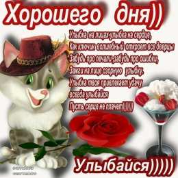 открытки с пожеланиями удачного дня  Красивые открытки с пожеланиями удачного дня. Хороших эмоций 