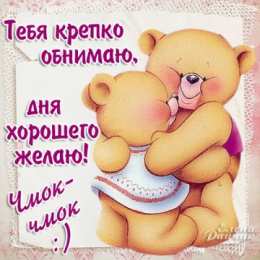 открытки с пожеланиями удачного дня  Красивые открытки с пожеланиями удачного дня. Хороших эмоций 