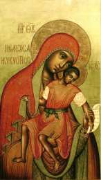 открытки в честь Киккской иконы Божьей Матери  Открытки на день памяти Киккской иконы Божьей Матери                