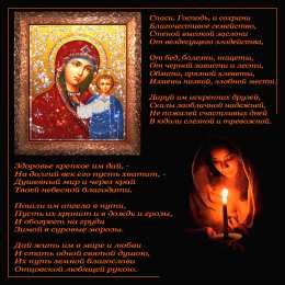 открытки в честь иконы Божьей Матери "Скоропослушницы"  Открытки на день иконы Божьей Матери "Скоропослушница"      