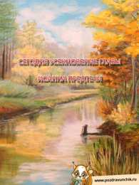 открытки на Усекновение главы Иоанна Предтечи  Открытки на день усекновения главы Иоанна Предтечи          