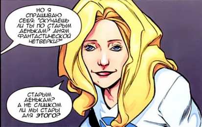 открытки с Невидимой Леди  Красивые открытки с персонажем вселенной Marvel - Невидимой Леди 