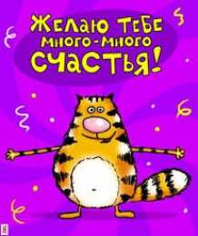 открытки с приколами на день рождения  Яркие открытки с приколами на день рождения. Юмор для друзей 