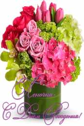 открытки с именем Елена  Именные открытки на разные праздники для Елены. Открытки для Елена