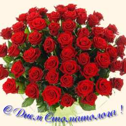 Открытки на международный день стоматолога Картинки на международный день стоматолога с поздравлениями