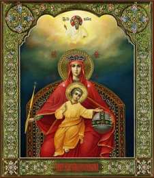 открытки в честь иконы Божьей Матери "Державная"  открытки на день иконы Божьей Матери "Державная"             